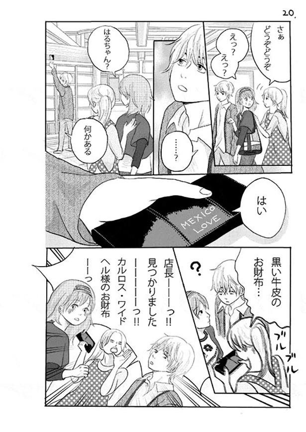 ■画像をクリックで次へ！／天気雨の降る日_P20