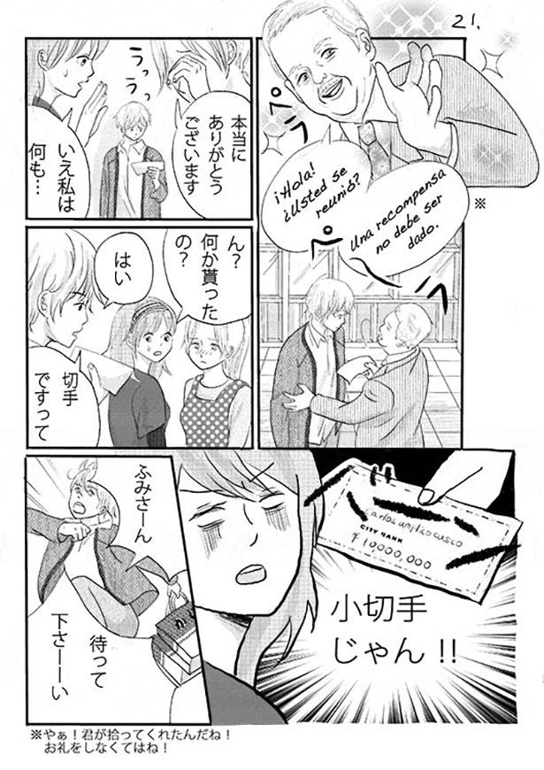 ■画像をクリックで次へ！／天気雨の降る日_P21