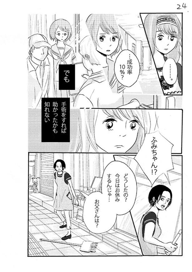 ■画像をクリックで次へ！／天気雨の降る日_P24