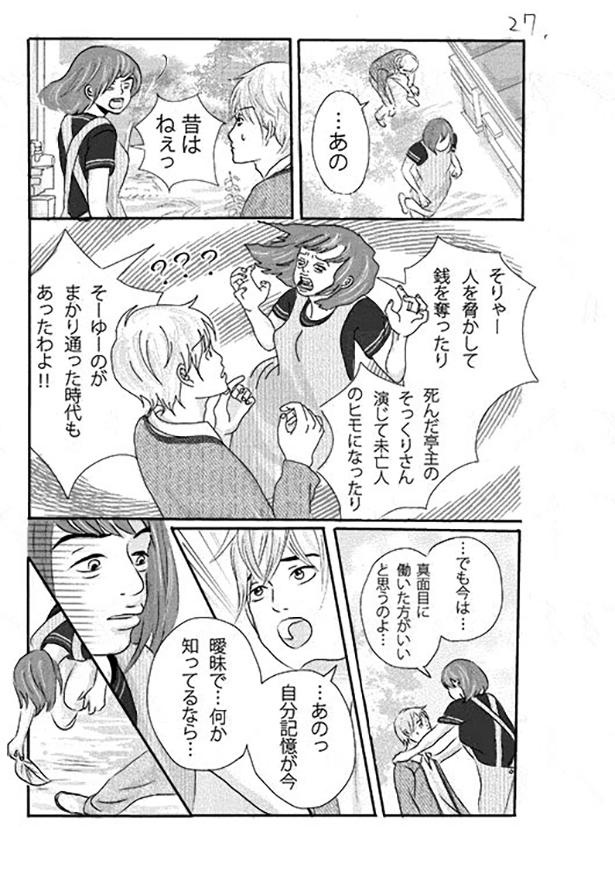 ■画像をクリックで次へ！／天気雨の降る日_P27