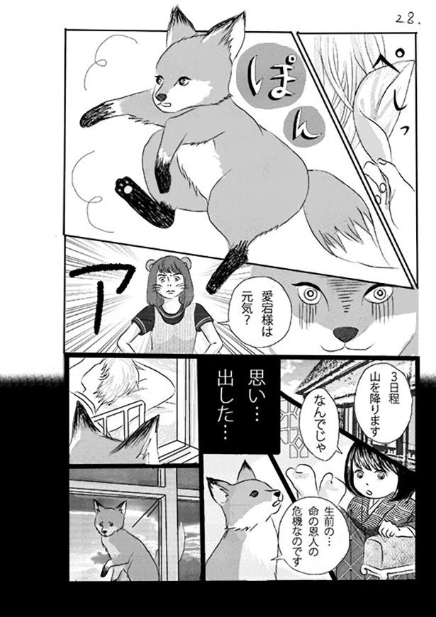 ■画像をクリックで次へ！／天気雨の降る日_P28