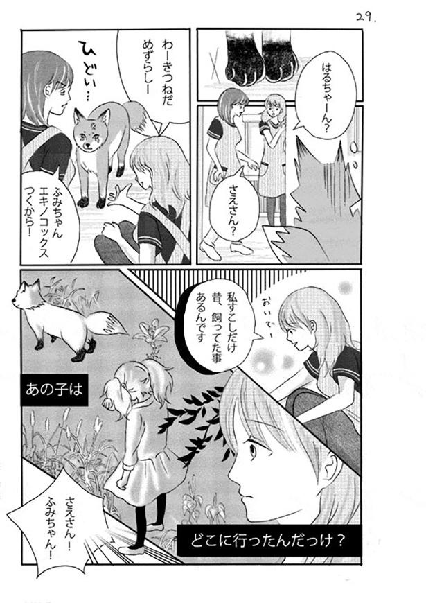 ■画像をクリックで次へ！／天気雨の降る日_P29