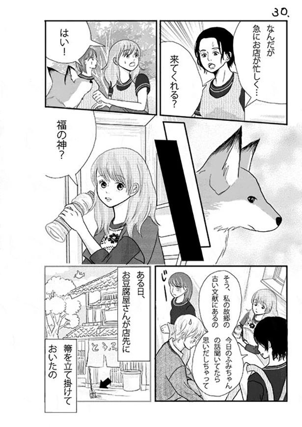 ■画像をクリックで次へ！／天気雨の降る日_P30
