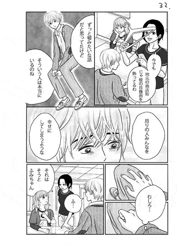 ■画像をクリックで次へ！／天気雨の降る日_P32