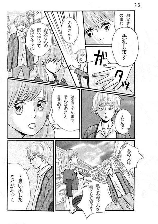 ■画像をクリックで次へ！／天気雨の降る日_P33