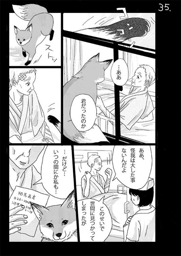 ■画像をクリックで次へ！／天気雨の降る日_P35