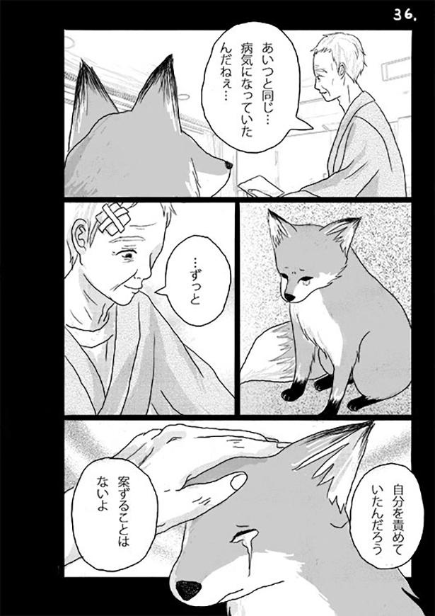■画像をクリックで次へ！／天気雨の降る日_P36