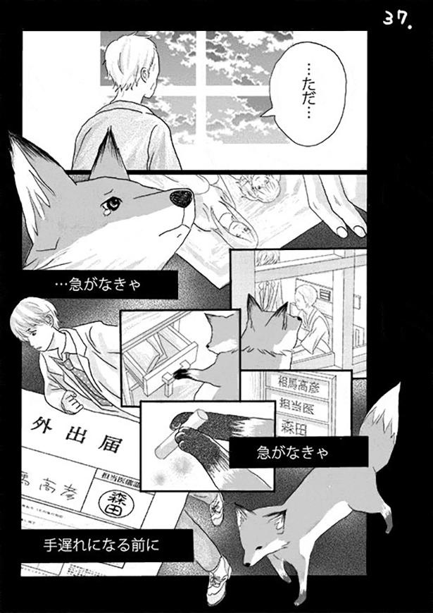 ■画像をクリックで次へ！／天気雨の降る日_P37