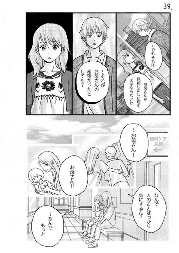 ■画像をクリックで次へ！／天気雨の降る日_P38