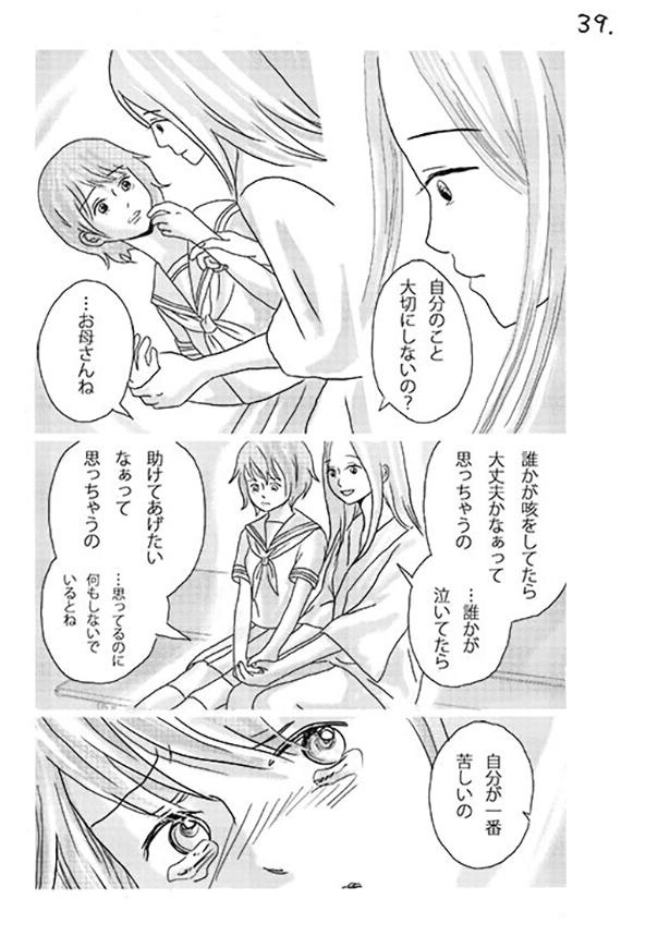 ■画像をクリックで次へ！／天気雨の降る日_P39