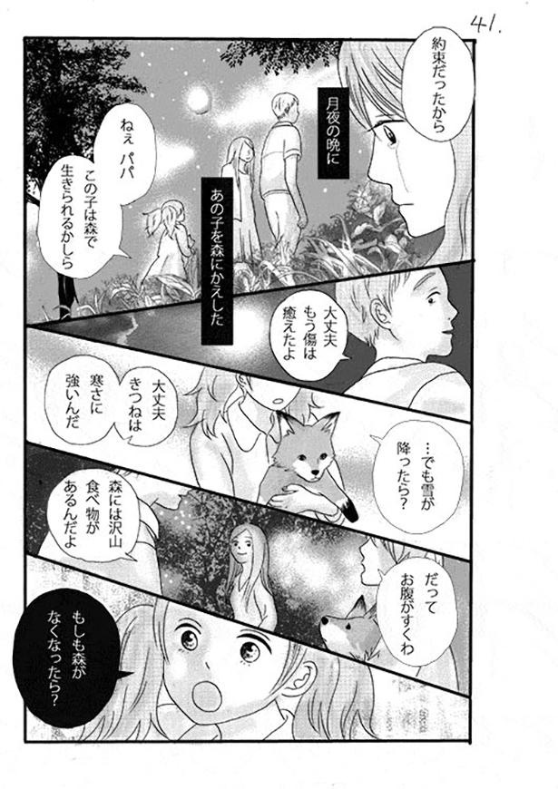 ■画像をクリックで次へ！／天気雨の降る日_P41