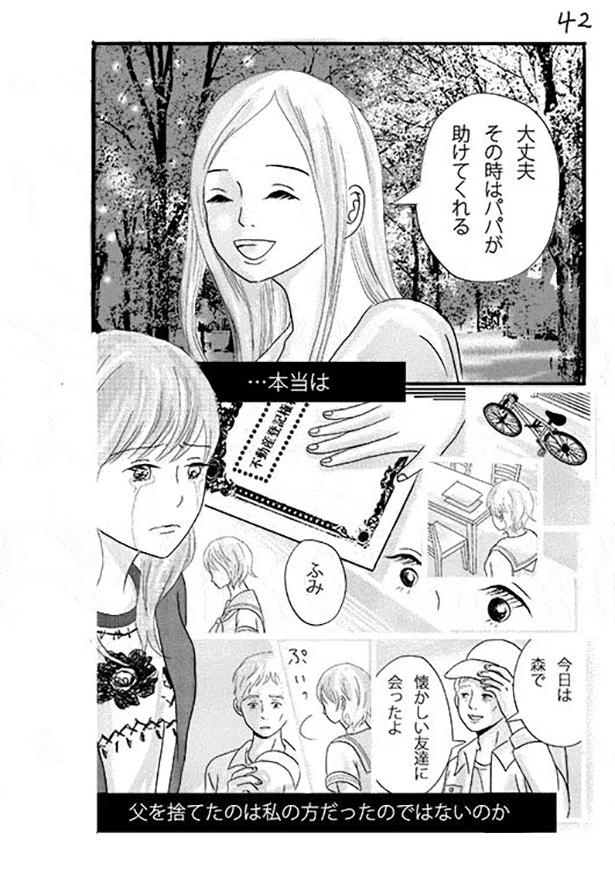 ■画像をクリックで次へ！／天気雨の降る日_P42