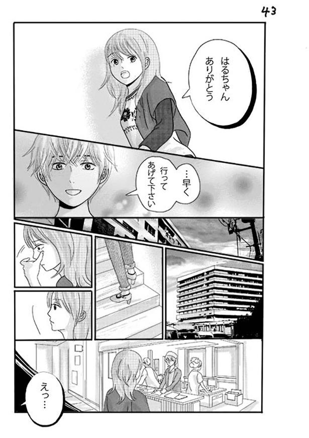 ■画像をクリックで次へ！／天気雨の降る日_P43