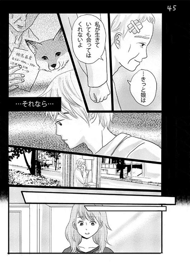 ■画像をクリックで次へ！／天気雨の降る日_P45