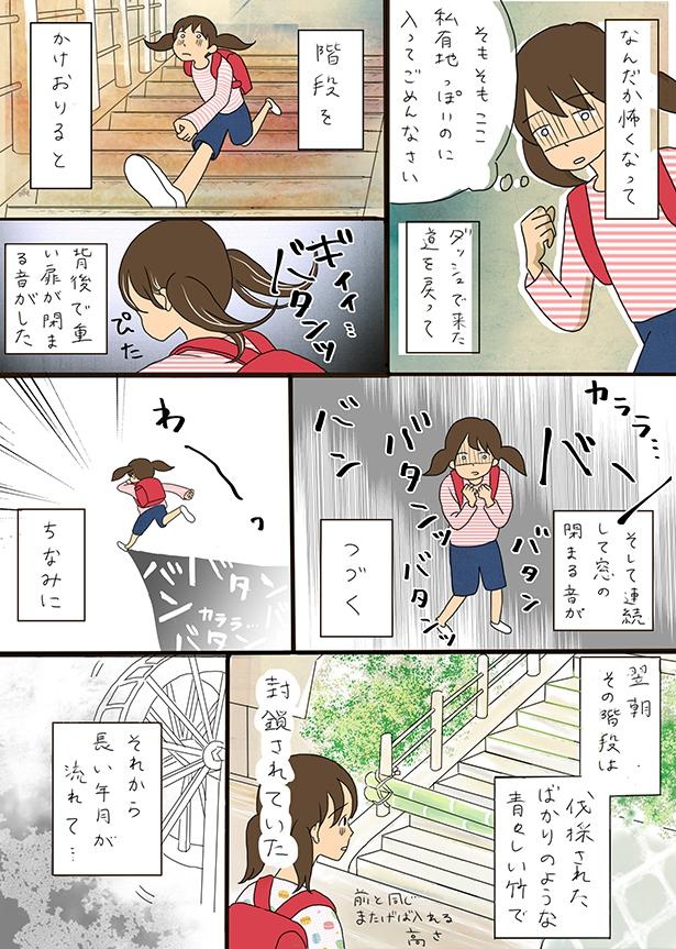 ■画像をクリックで次へ！／子供の時の妙な記憶_P3