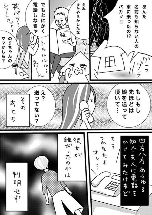 ■画像をクリックで次へ！／雨なので仕事休みます５.５話_P5