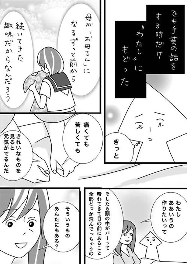 ■画像をクリックで次へ！／雨なので仕事休みます５.５話_P10