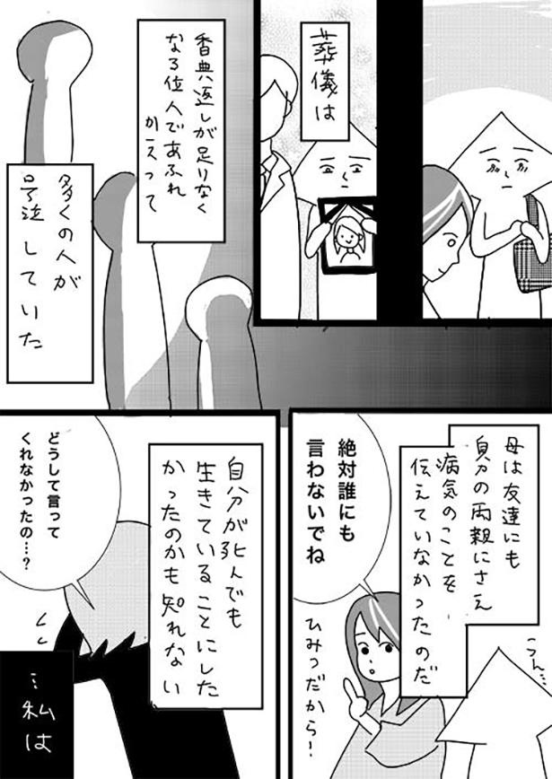 ■画像をクリックで次へ！／雨なので仕事休みます５.５話_P11