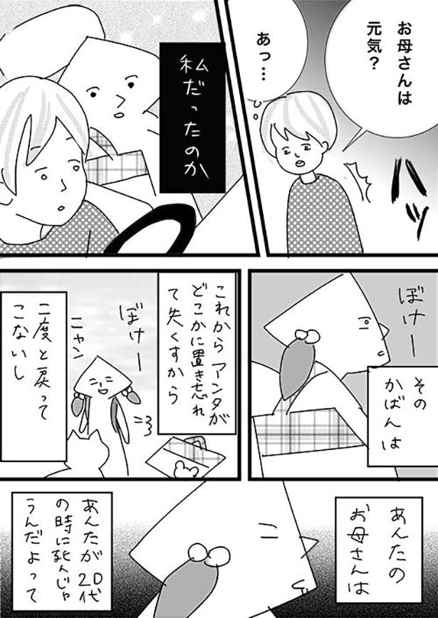 ■画像をクリックで次へ！／雨なので仕事休みます５.５話_P14