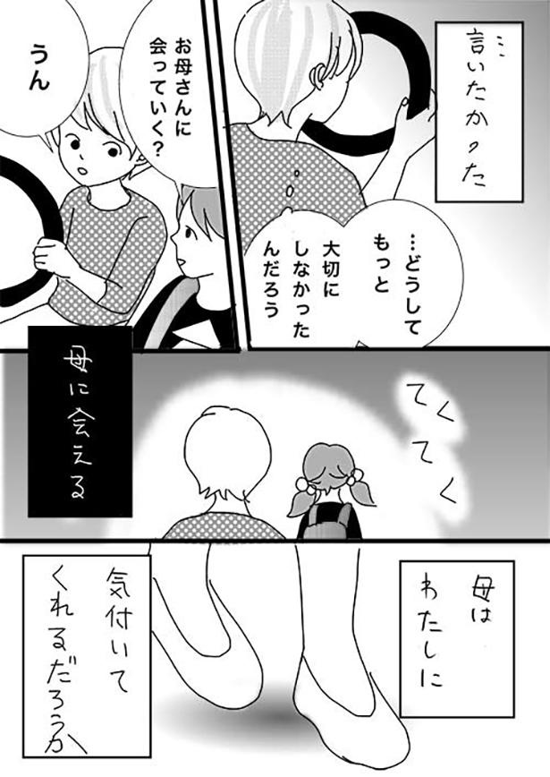 ■画像をクリックで次へ！／雨なので仕事休みます５.５話_P15