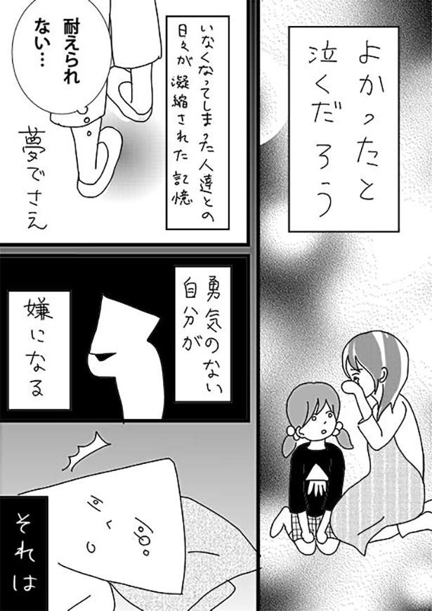 ■画像をクリックで次へ！／雨なので仕事休みます５.５話_P17