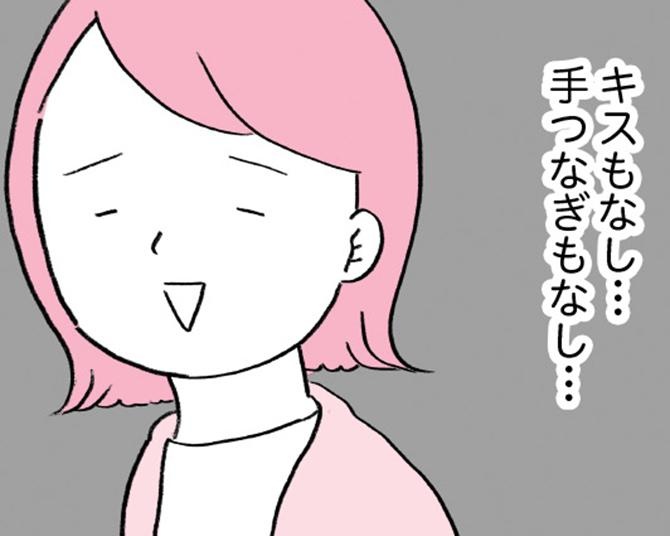 【漫画】まったく手を出してこない恋人未満の彼。脈ナシかと思ったら、手紙を渡された!?【著者に聞く】