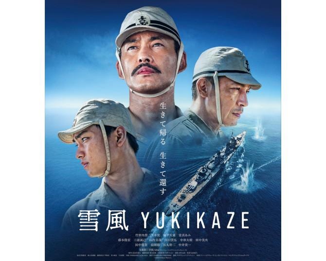 竹野内豊主演『雪風 YUKIKAZE』本予告公開！10年後、20年後の日本は「普通がいいな」艦長の言葉に込められた想いとは？