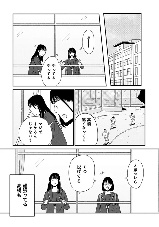 高橋、速くなってる （C）三本阪奈／新潮社