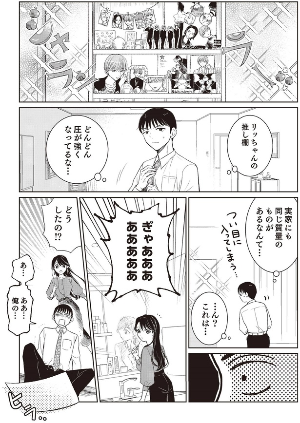 どんどん圧が強くなってるな… （C）篠原知宏／KADOKAWA