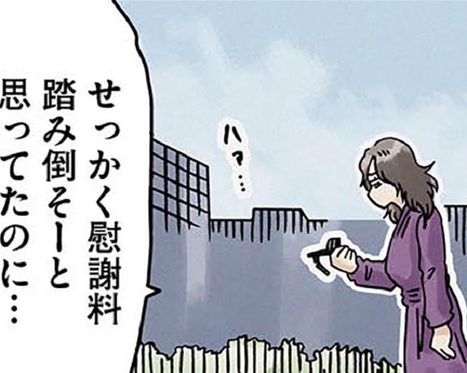 「慰謝料踏み倒そうと…」不倫女が元妻を襲撃！だが、その結末は“悪事身に返る”!?【作者インタビューも】