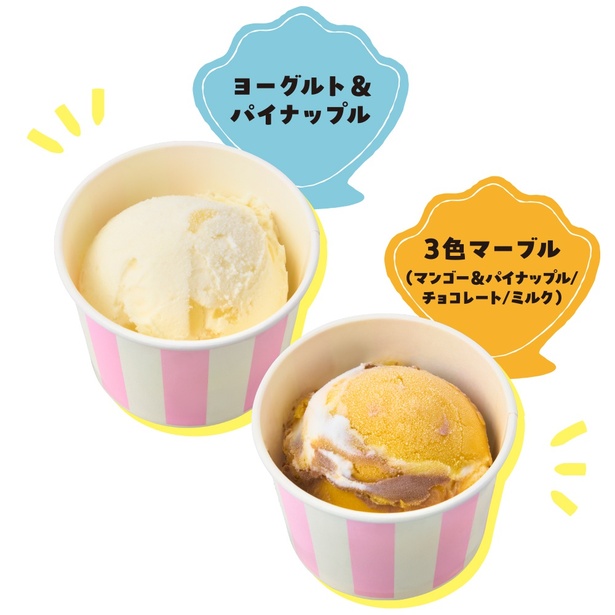3000円以上の購入で1つもらえる
