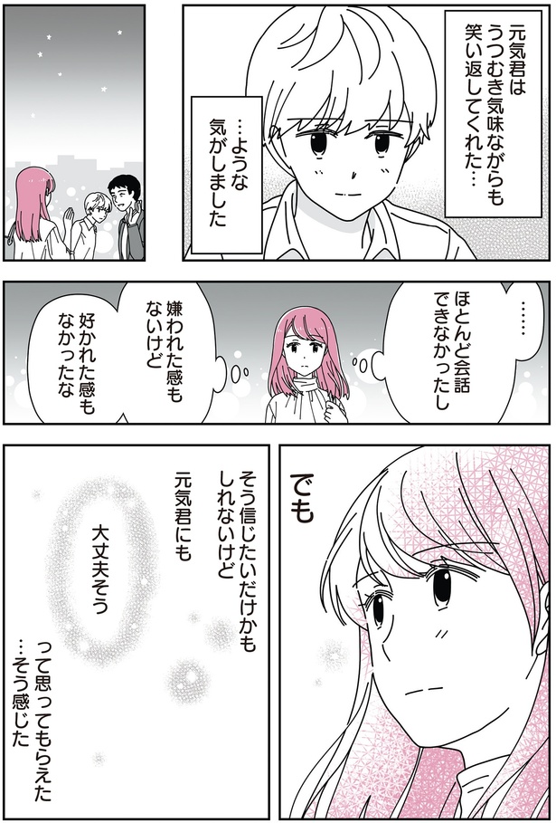 そう信じたいだけかもしれないけど （C）べにゆう、汐田まくら／KADOKAWA