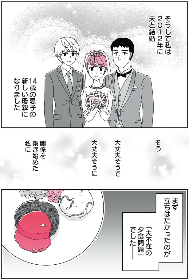 関係を築き始めた私に （C）べにゆう、汐田まくら／KADOKAWA