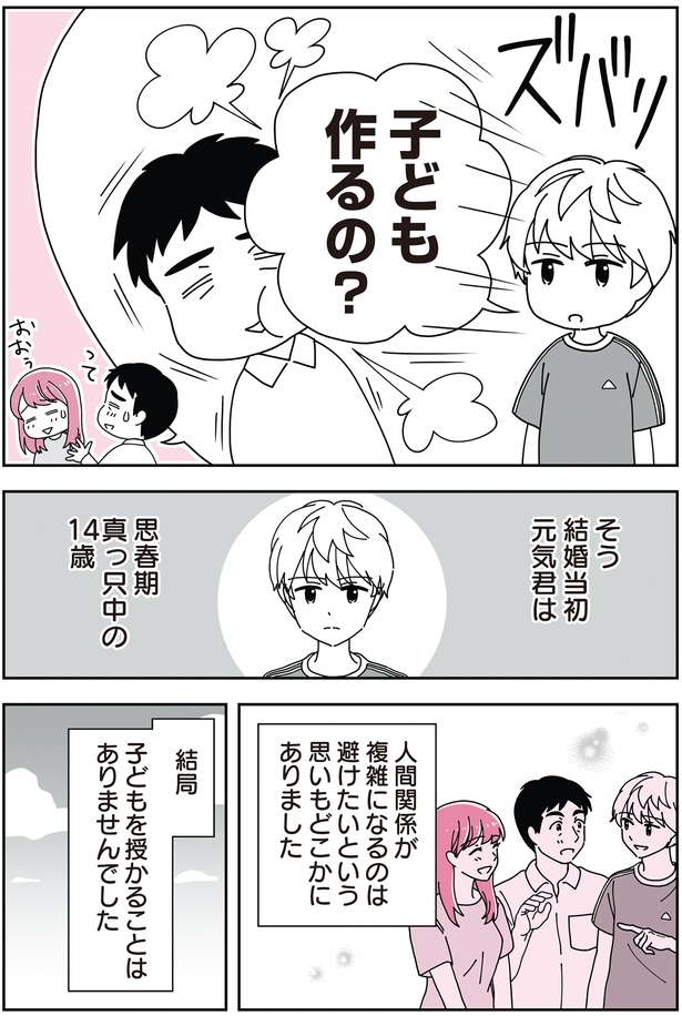 思春期真っ只中の14歳 （C）べにゆう、汐田まくら／KADOKAWA
