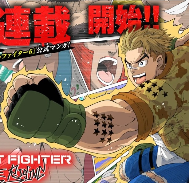 コロコロ×スト6漫画で「もう一度、小学生に対してムーブメントを」