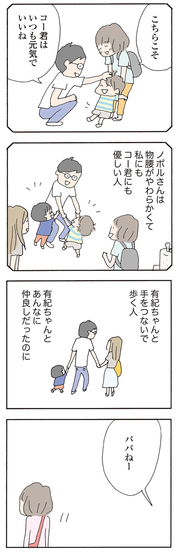 こちらこそ （C）野原広子／KADOKAWA