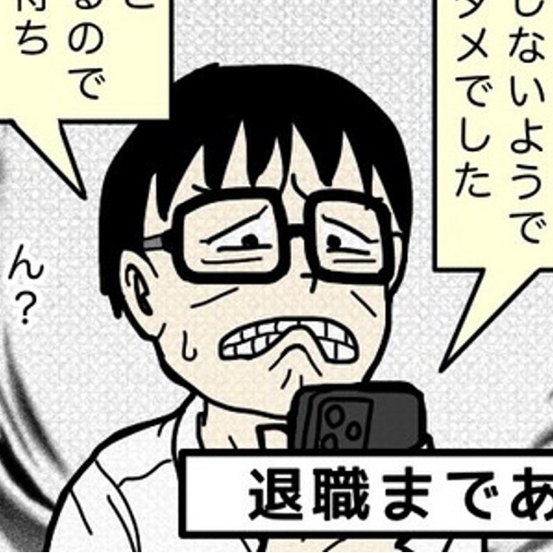 こんなに頑張ったのに、ボーナスなしですか？