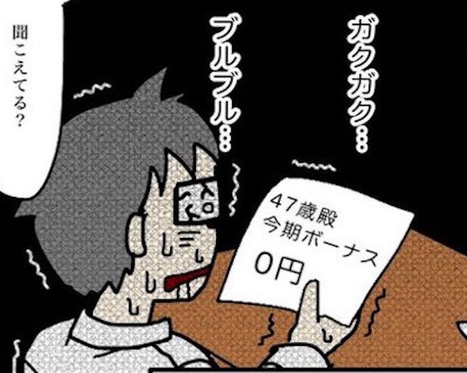 【退職まで100日】頑張っても「ボーナスなし」のSEが転職で大逆転→壮絶な社畜人生からの脱出劇とは【作者に聞く】
