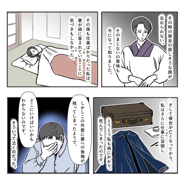 外套とまじないの話(4)