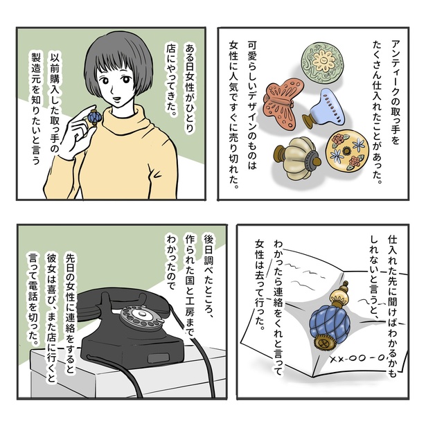 取っ手の話(1)