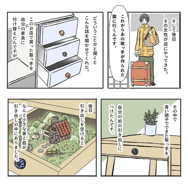 取っ手の話(2)
