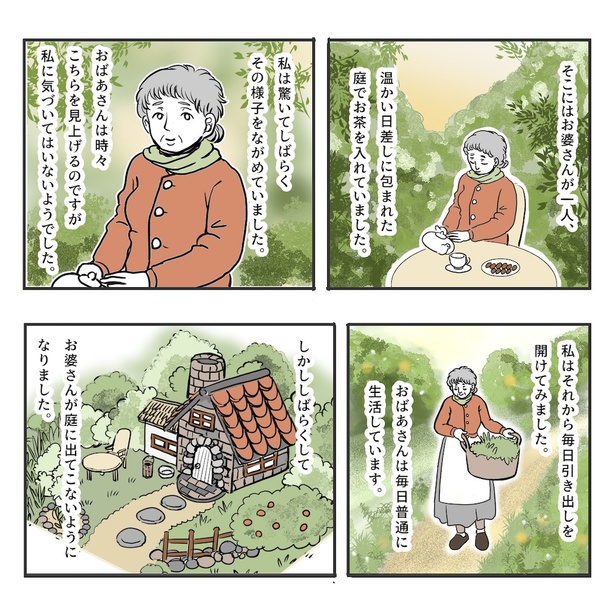 取っ手の話(3)