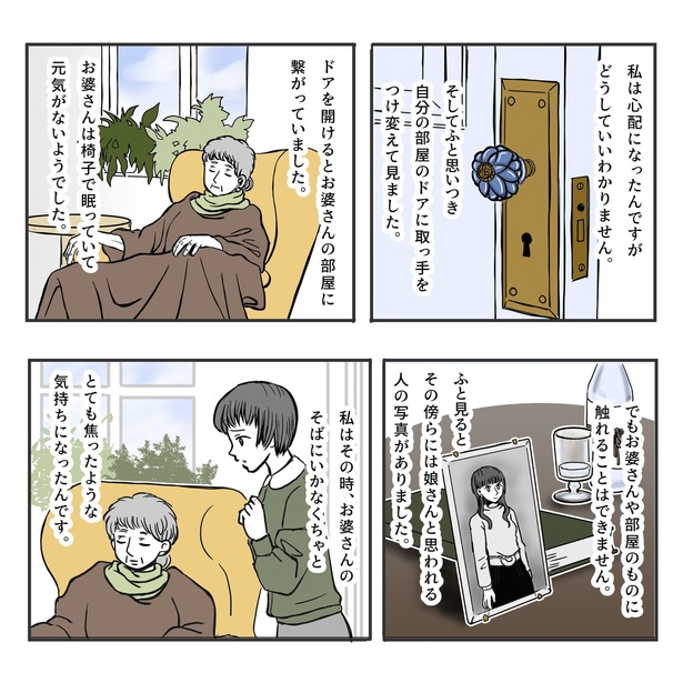 取っ手の話(4)