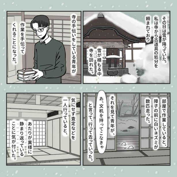 雪の日の話(1)