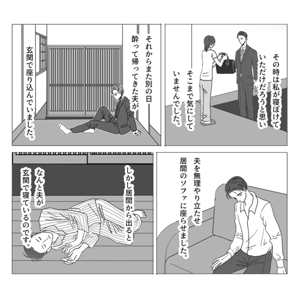 夫の幻の話(3)