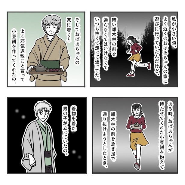 小豆餅の話（重箱編）(2)