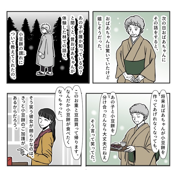 小豆餅の話（重箱編）(3)