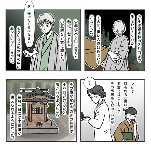 小豆餅の話（祠編）(4)