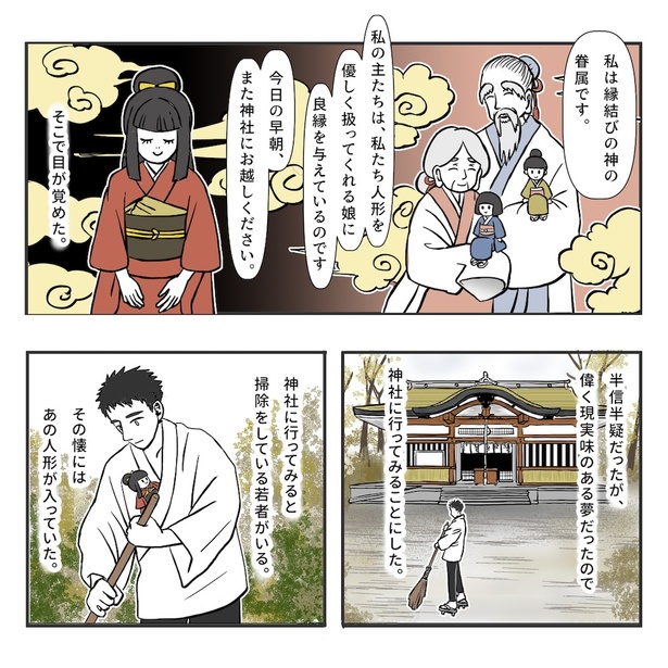 人形の話(3)
