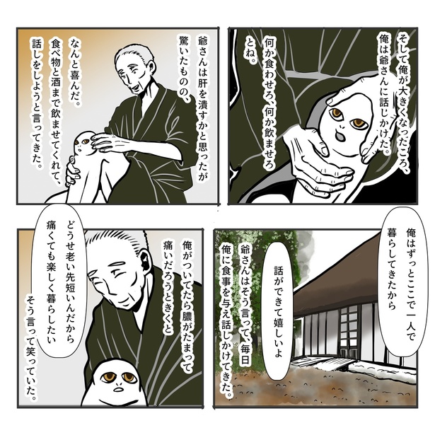 人面疽の話(3)